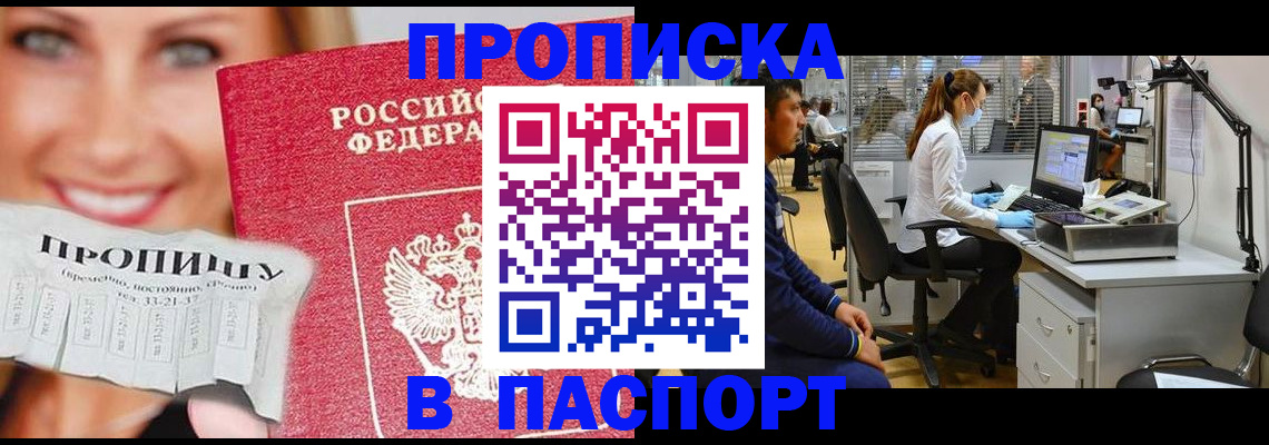 временная регистрация для всех в Ставропольском крае